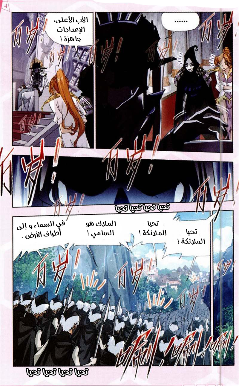 Doulou Dalu: Chapter 210 - Page 13