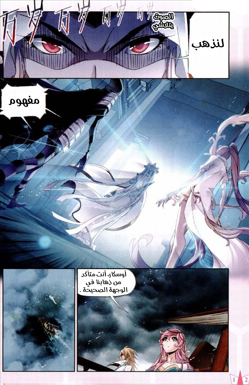 Doulou Dalu: Chapter 210 - Page 14