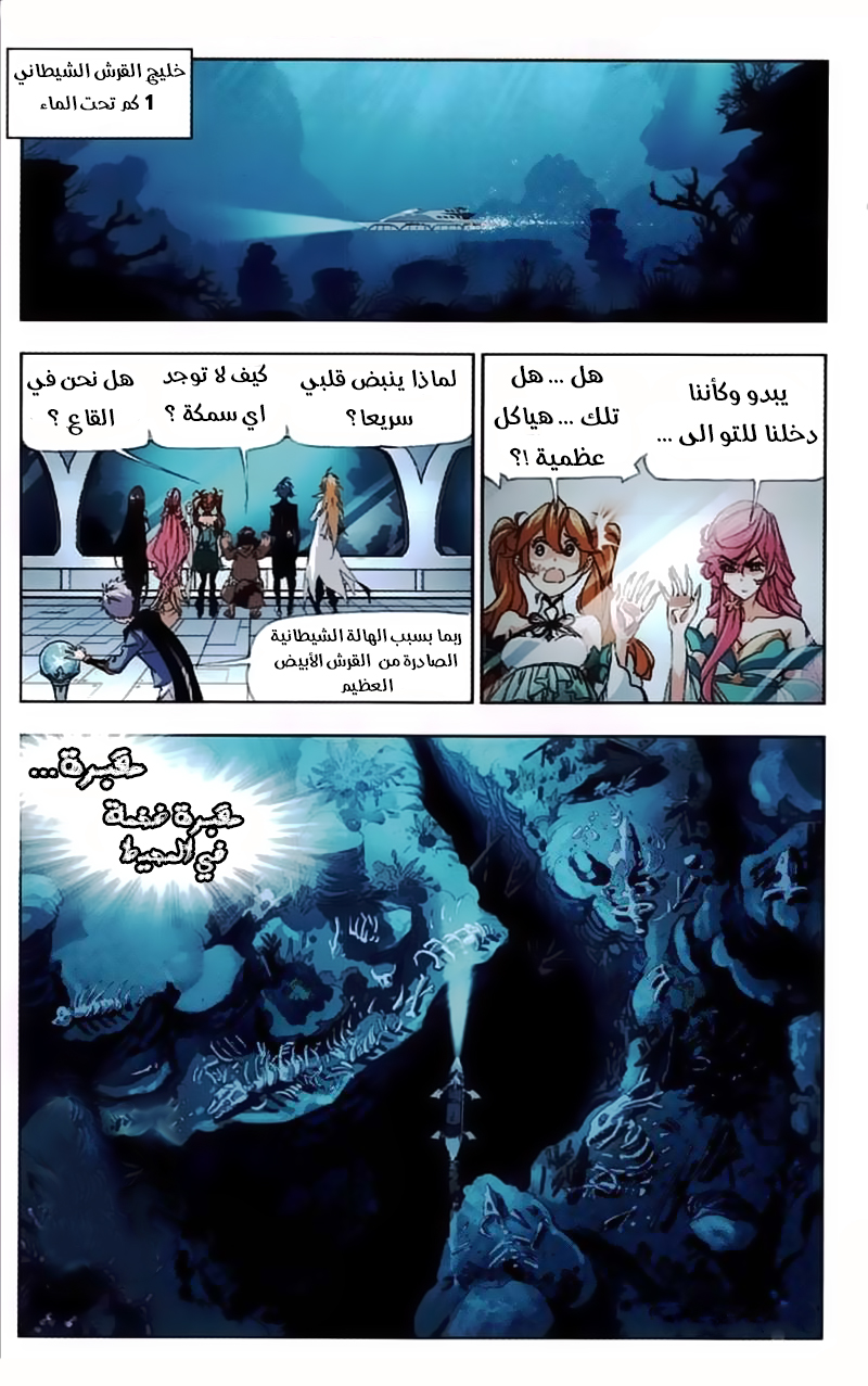 Doulou Dalu: Chapter 211 - Page 7