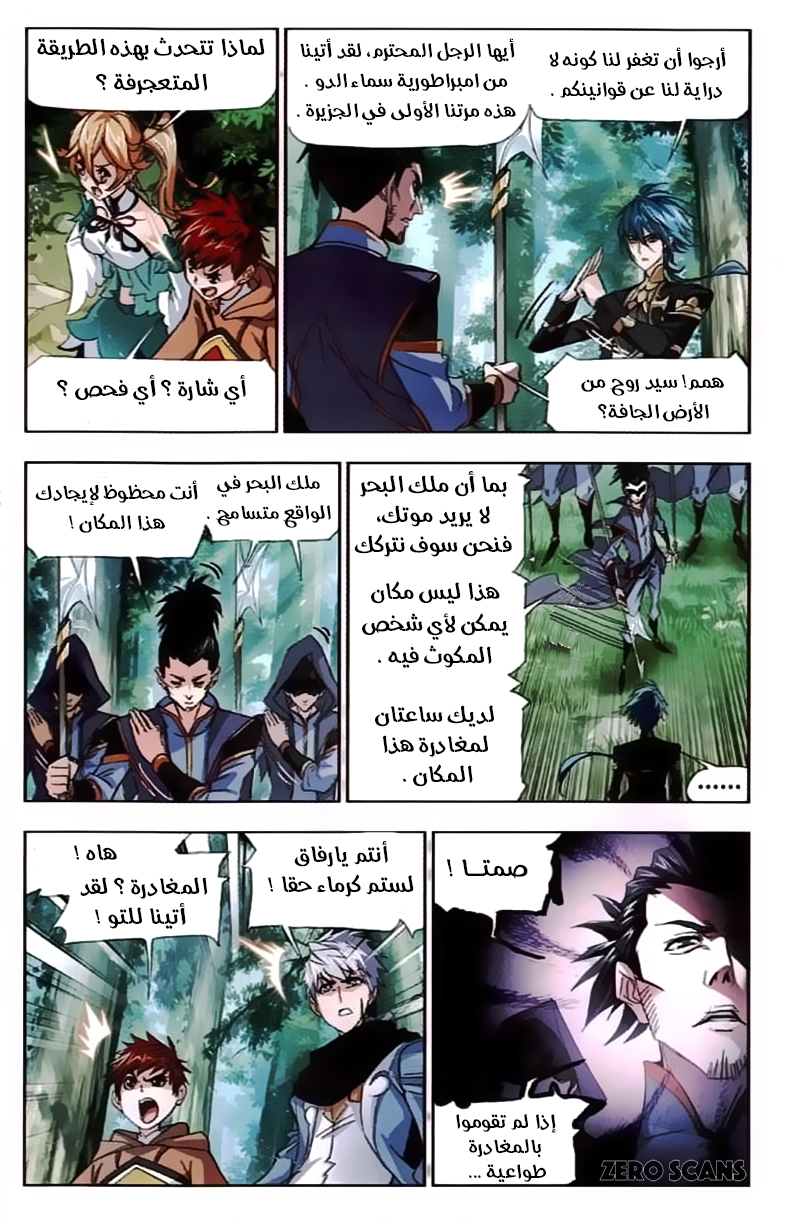 Doulou Dalu: Chapter 211 - Page 18