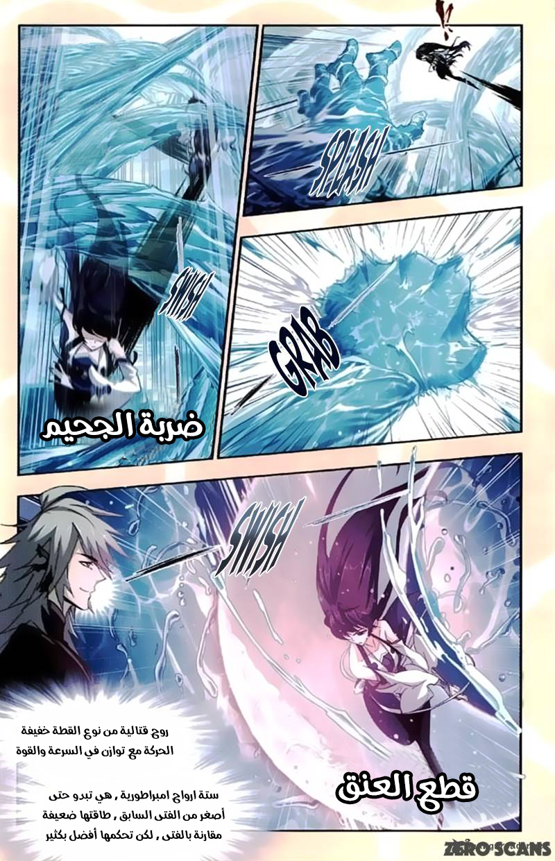 Doulou Dalu: Chapter 212 - Page 16