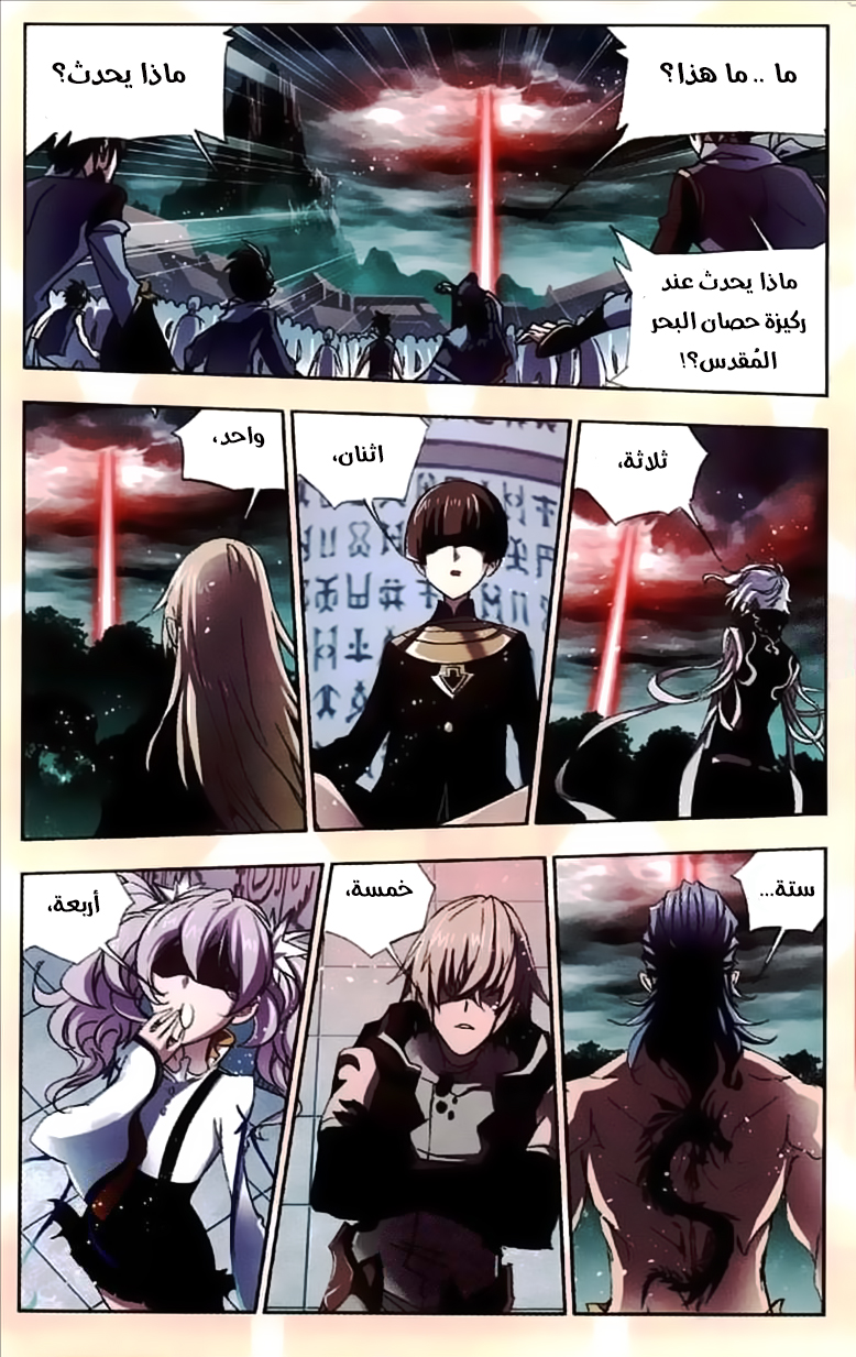 Doulou Dalu: Chapter 213 - Page 24