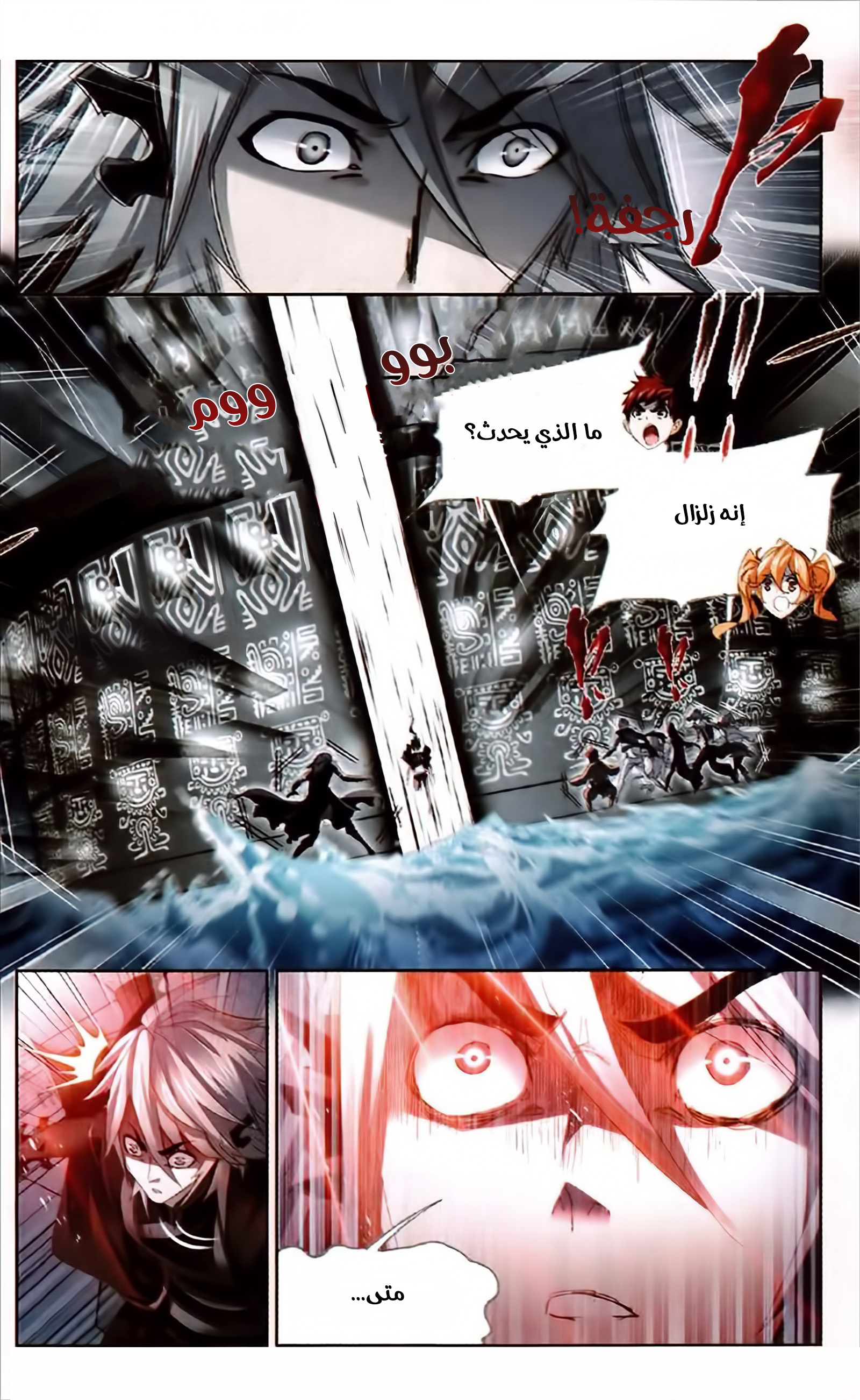 Doulou Dalu: Chapter 214 - Page 21