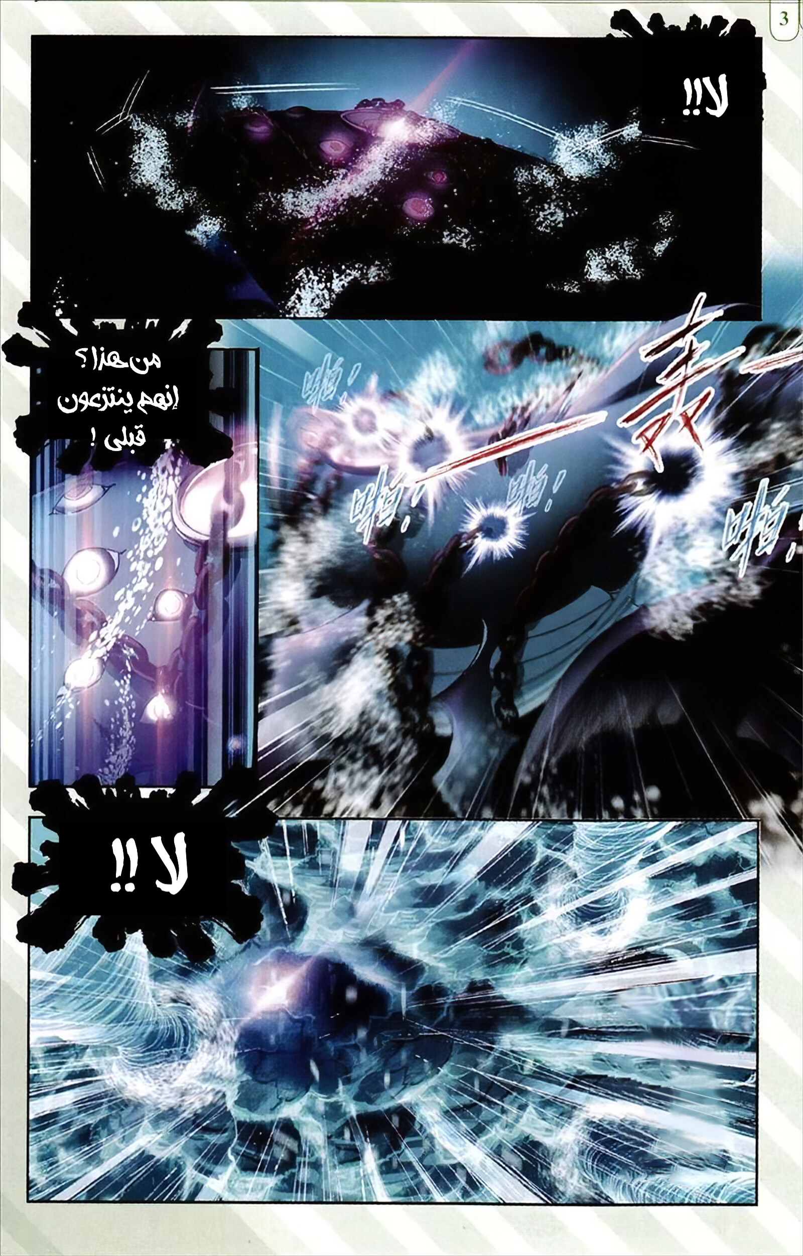 Doulou Dalu: Chapter 215 - Page 3