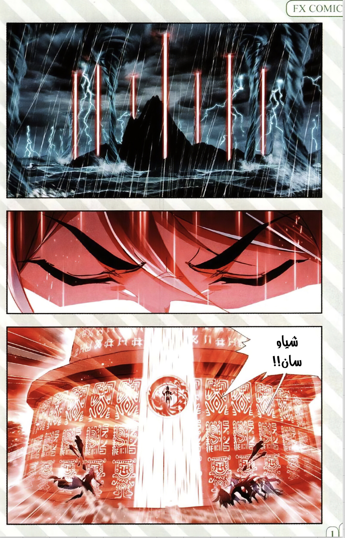 Doulou Dalu: Chapter 215 - Page 5
