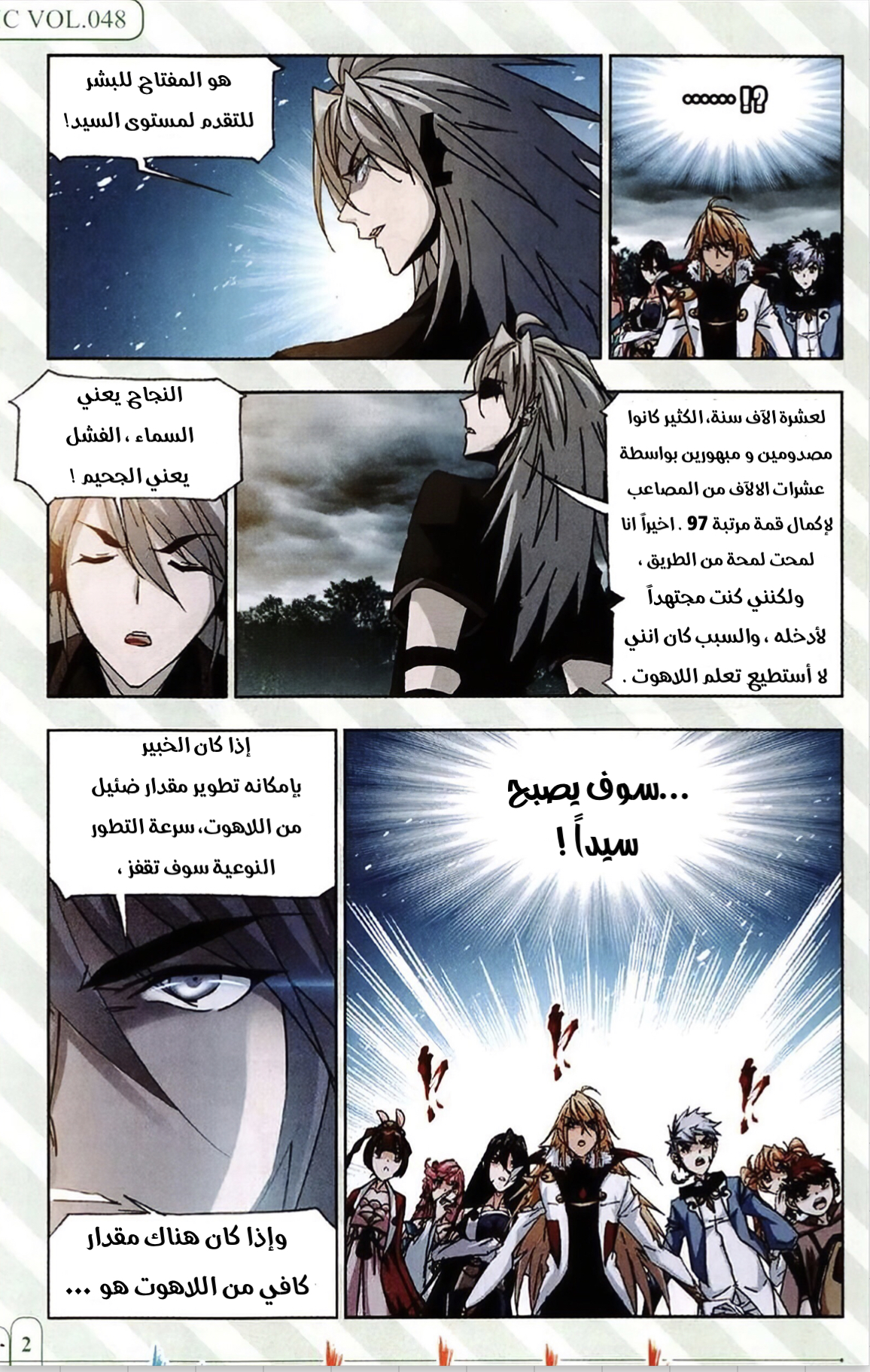 Doulou Dalu: Chapter 215 - Page 14