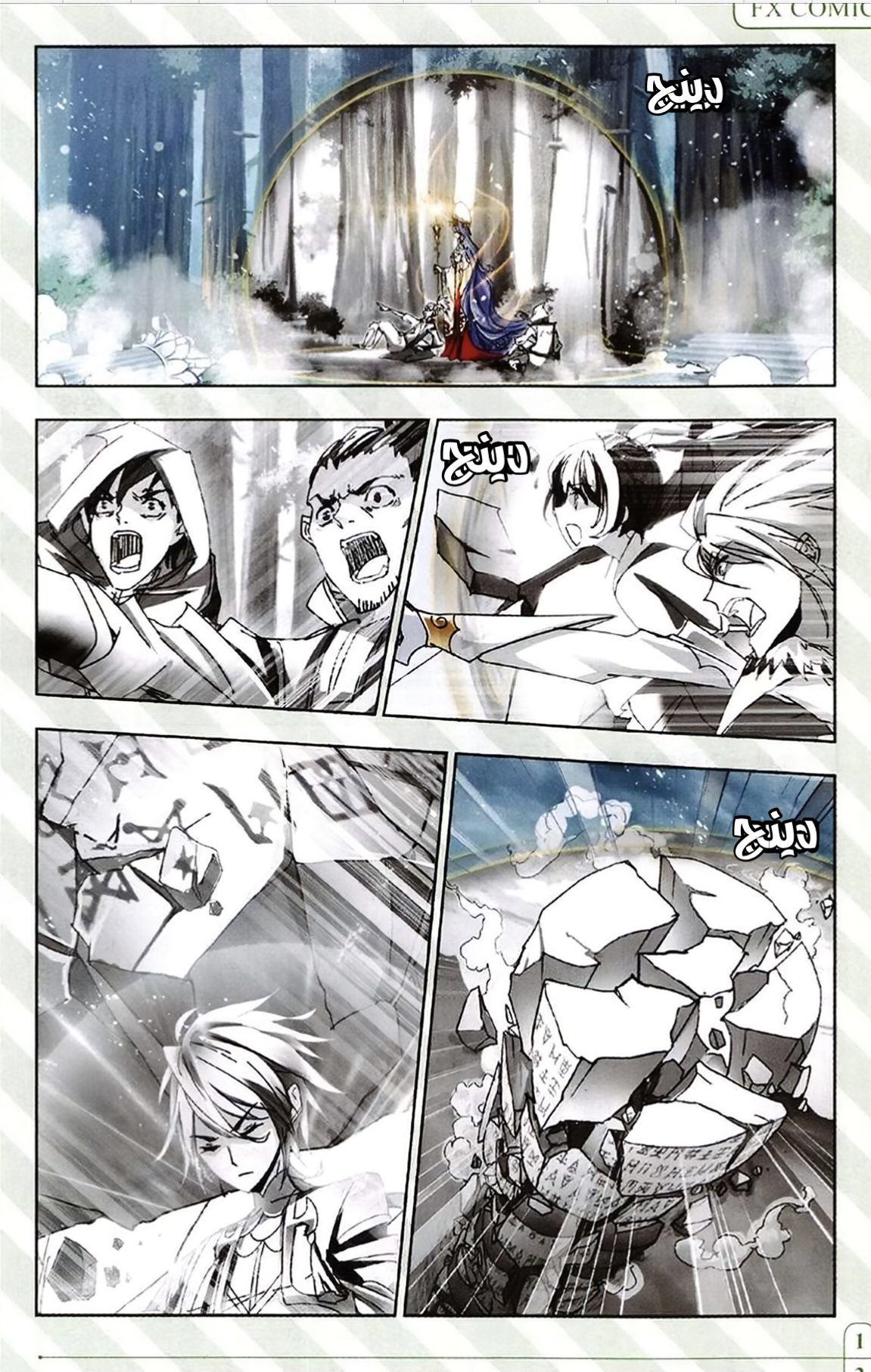 Doulou Dalu: Chapter 215 - Page 17