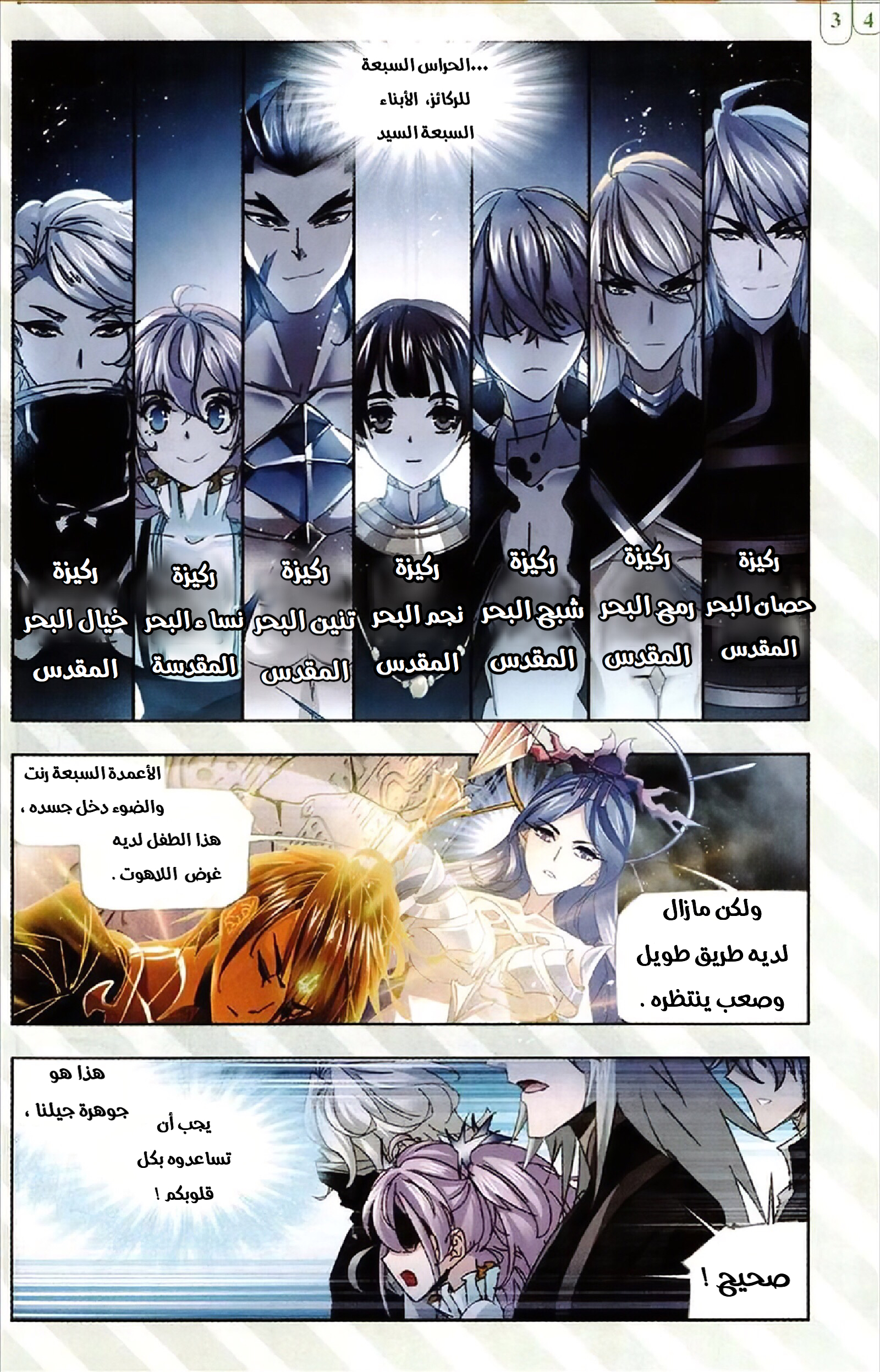 Doulou Dalu: Chapter 215 - Page 23