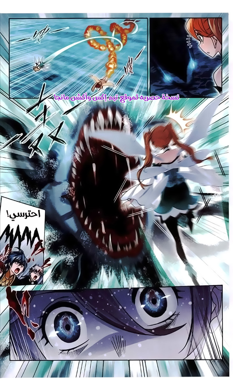 Doulou Dalu: Chapter 218 - Page 8