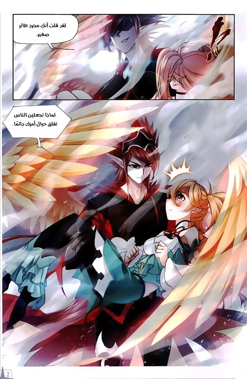 Doulou Dalu: Chapter 219 - Page 7
