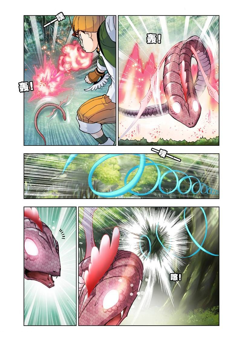 Doulou Dalu: Chapter 22 - Page 9