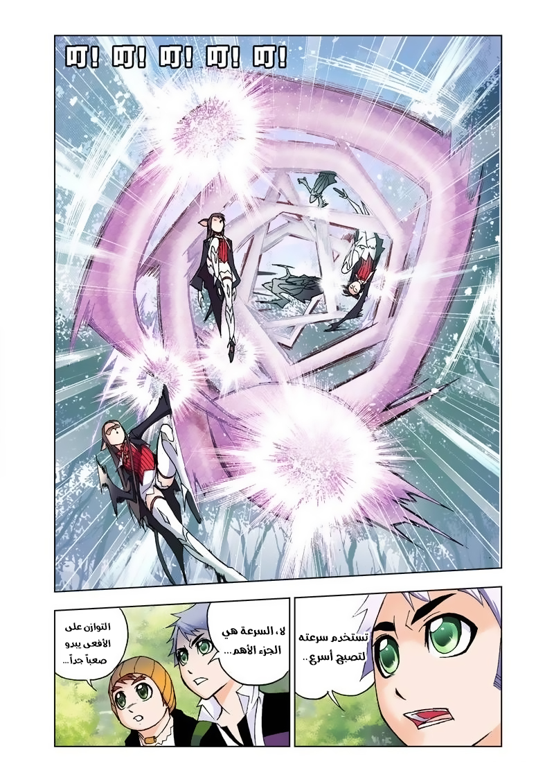 Doulou Dalu: Chapter 22 - Page 12