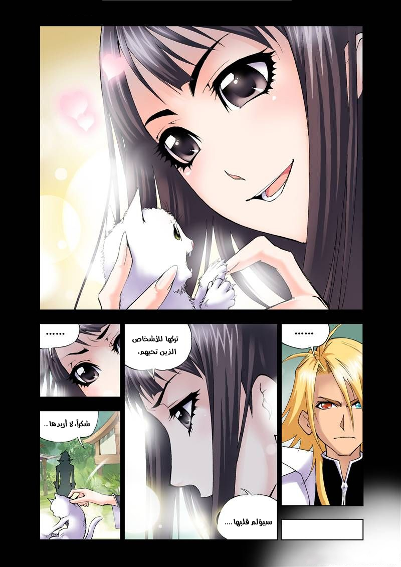 Doulou Dalu: Chapter 22 - Page 17