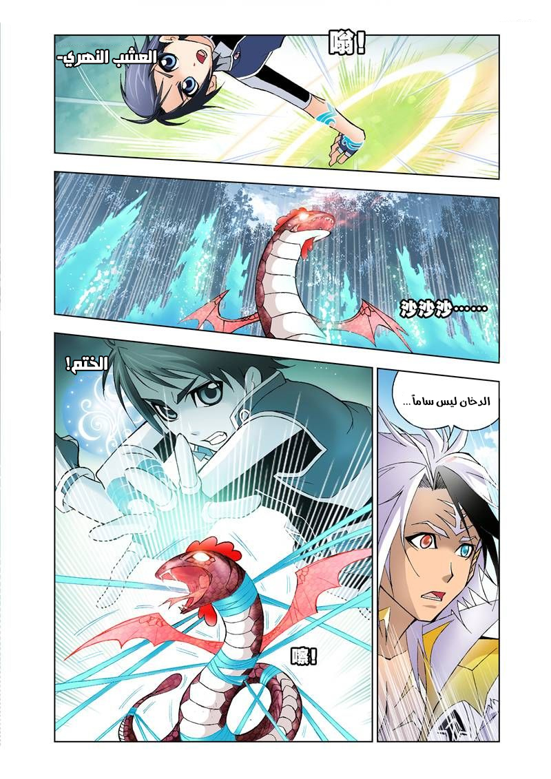 Doulou Dalu: Chapter 22 - Page 22