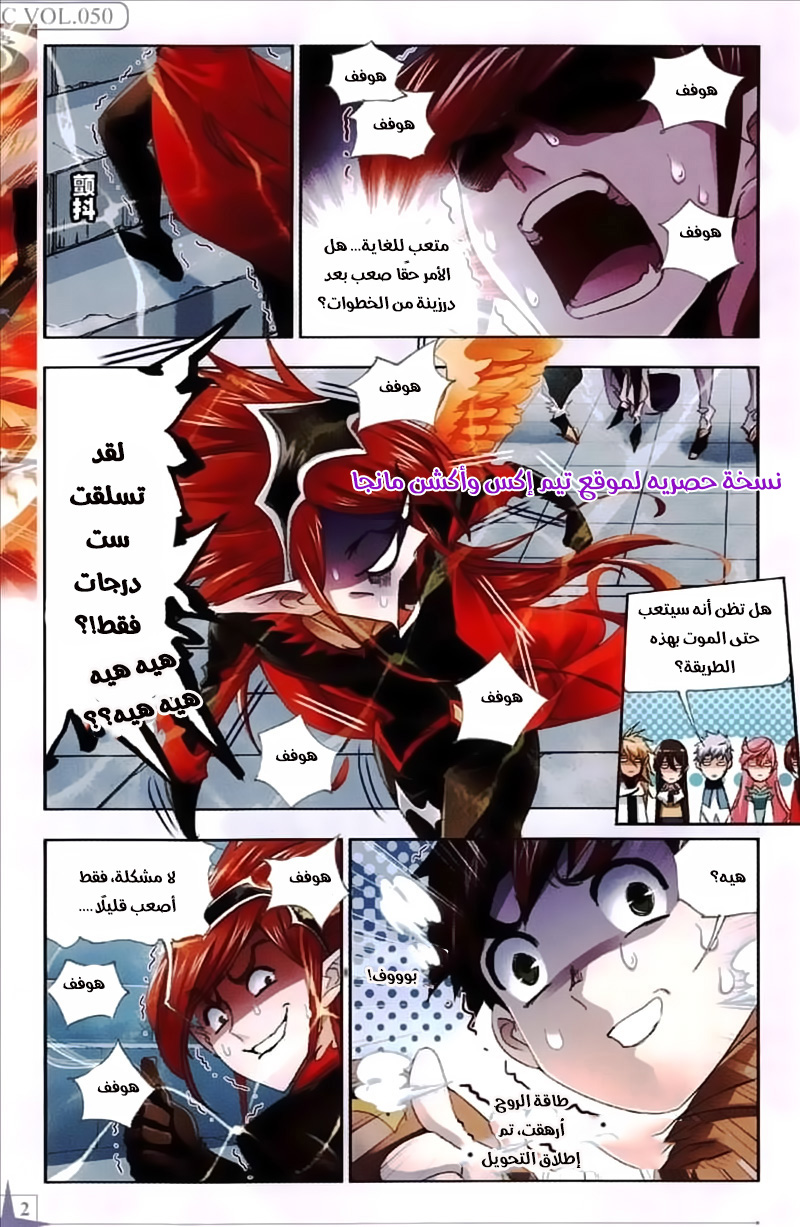 Doulou Dalu: Chapter 220 - Page 7