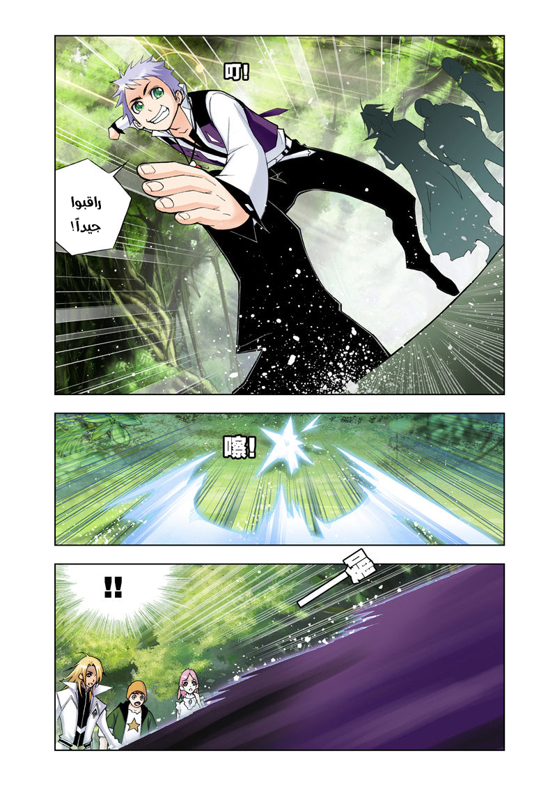 Doulou Dalu: Chapter 24 - Page 19