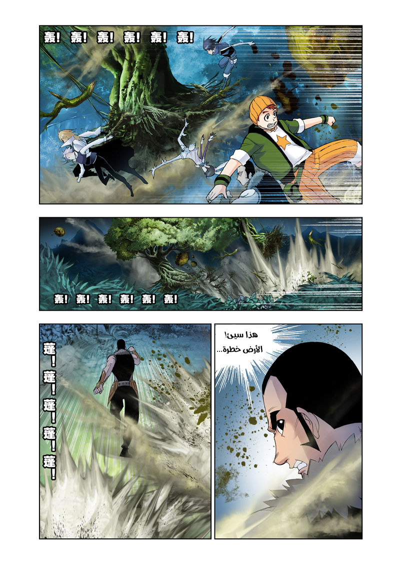 Doulou Dalu: Chapter 25 - Page 14