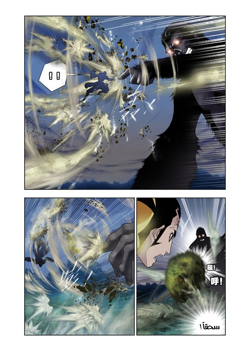 Doulou Dalu: Chapter 26 - Page 9