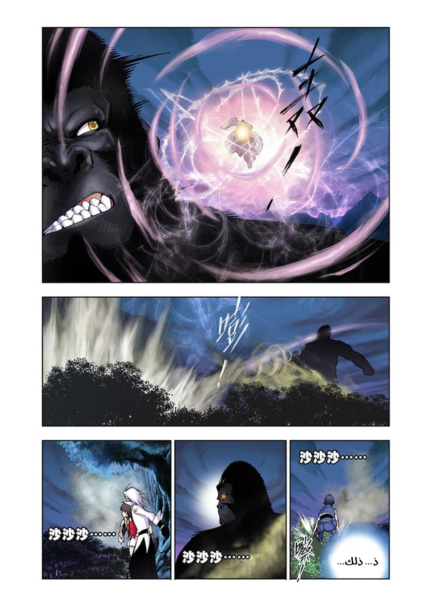 Doulou Dalu: Chapter 26 - Page 22