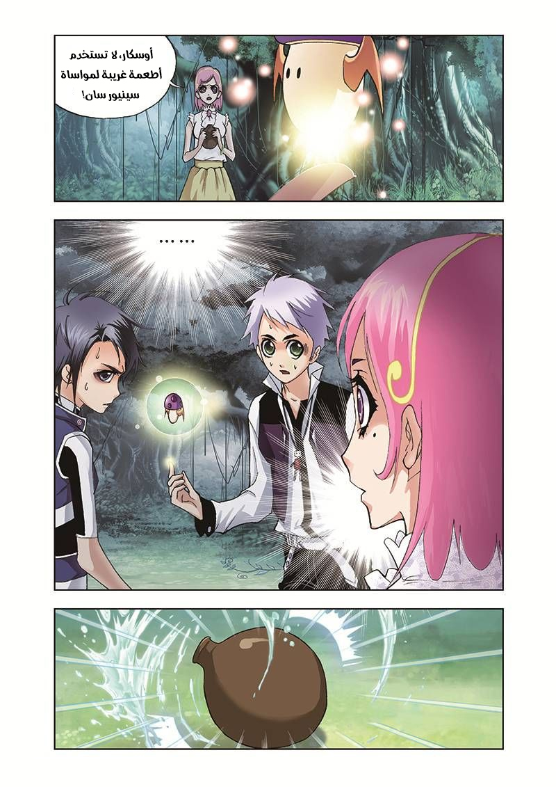 Doulou Dalu: Chapter 28 - Page 11