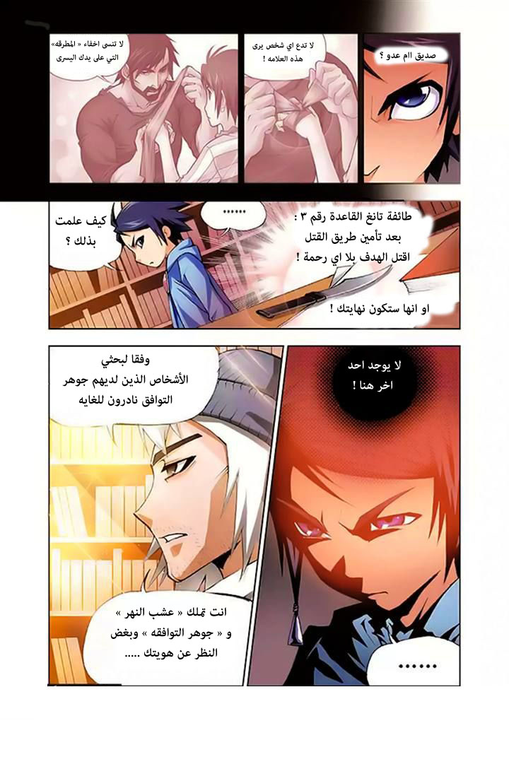Doulou Dalu: Chapter 3 - Page 20