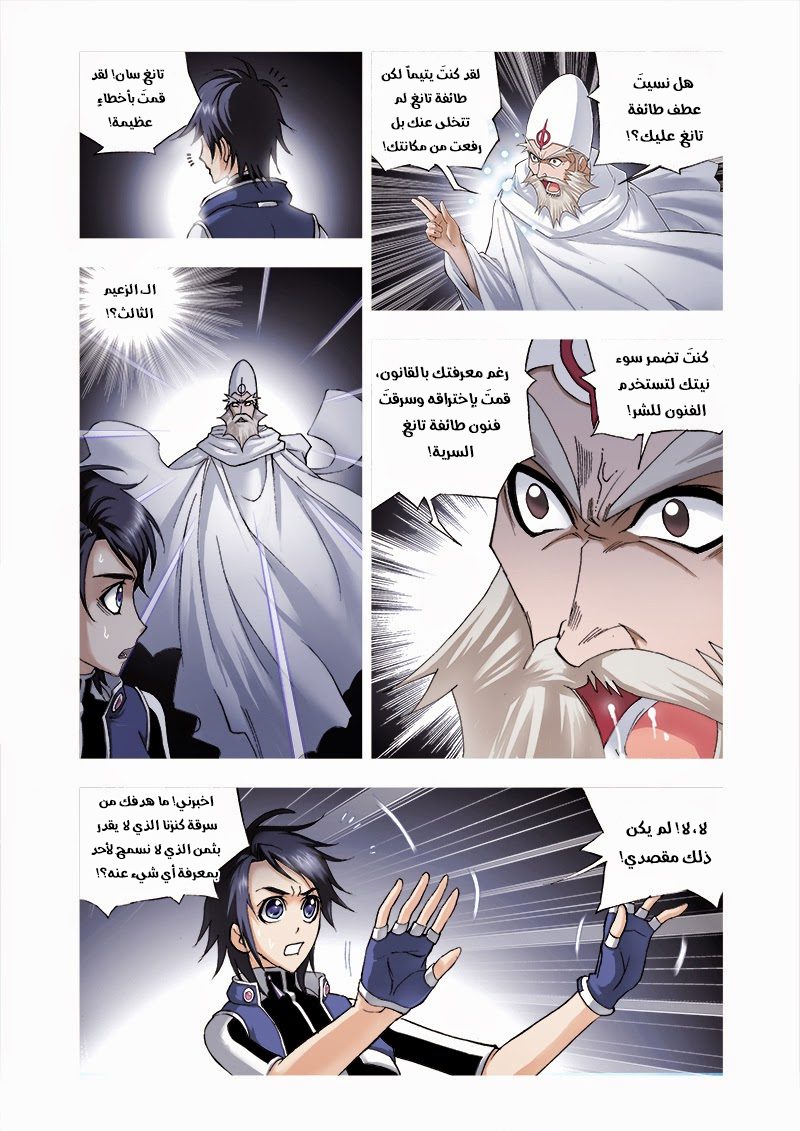 Doulou Dalu: Chapter 31 - Page 4