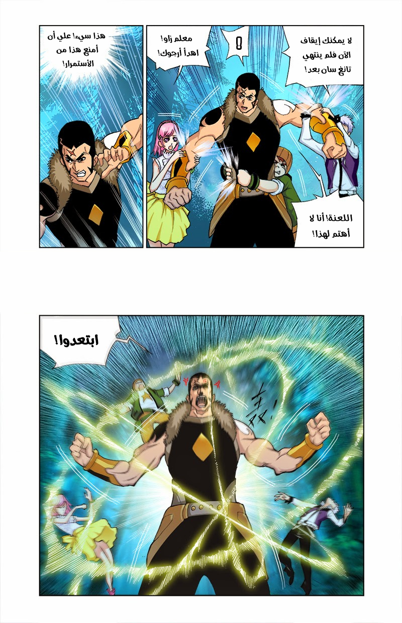 Doulou Dalu: Chapter 31 - Page 7