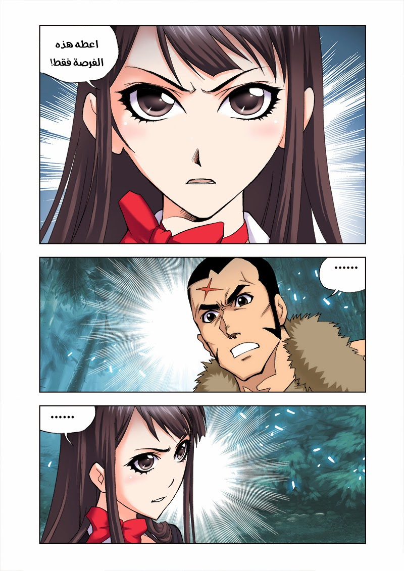 Doulou Dalu: Chapter 31 - Page 9