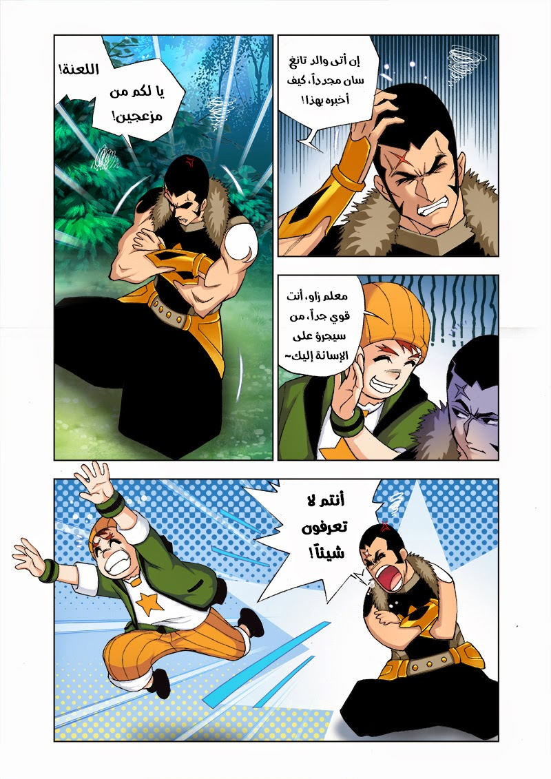 Doulou Dalu: Chapter 31 - Page 10