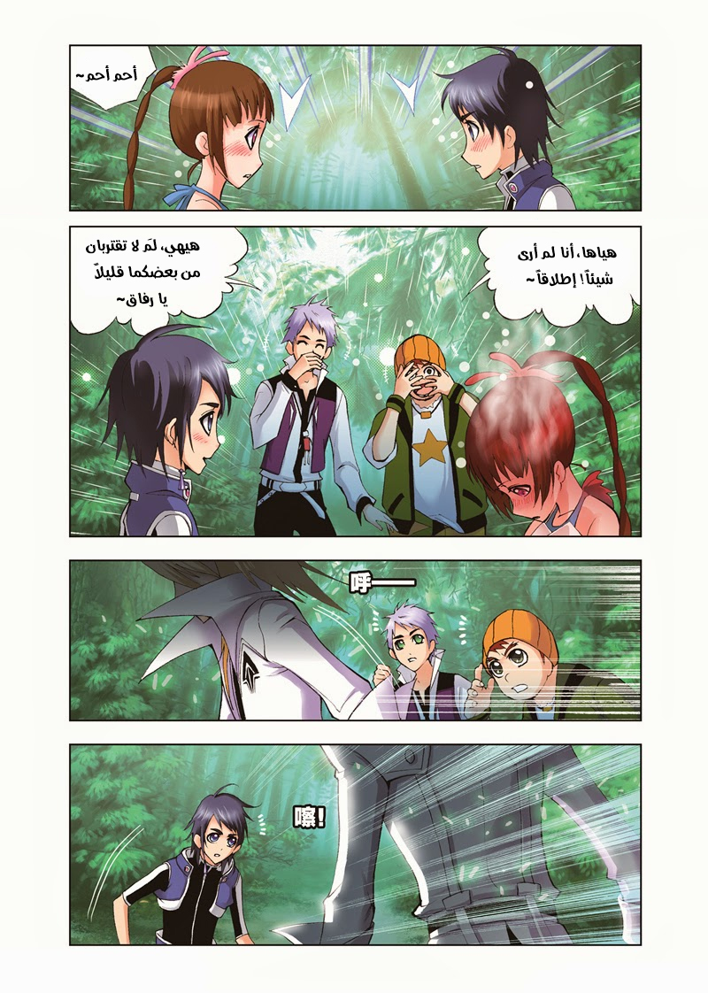 Doulou Dalu: Chapter 32 - Page 3