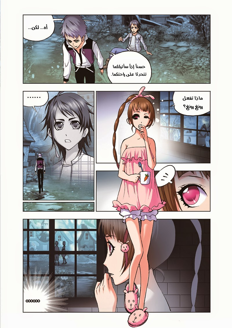 Doulou Dalu: Chapter 33 - Page 8