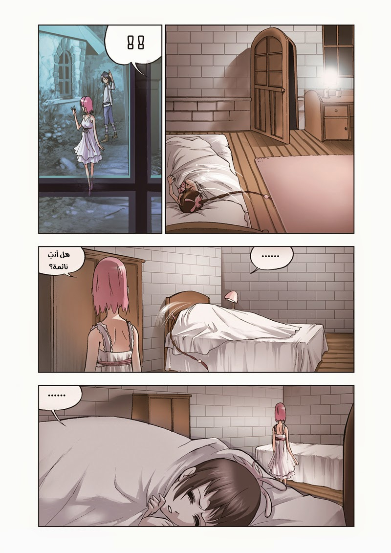Doulou Dalu: Chapter 33 - Page 10
