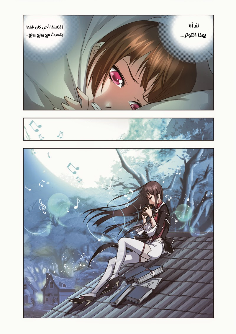 Doulou Dalu: Chapter 33 - Page 11