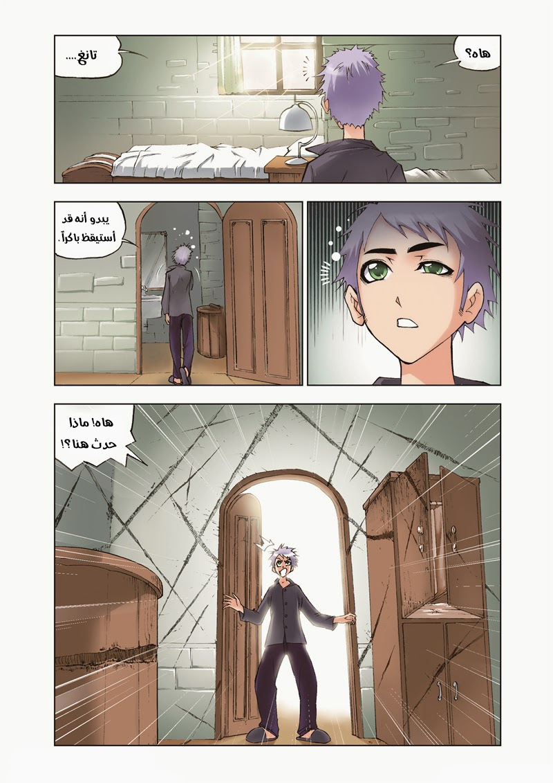 Doulou Dalu: Chapter 34 - Page 4