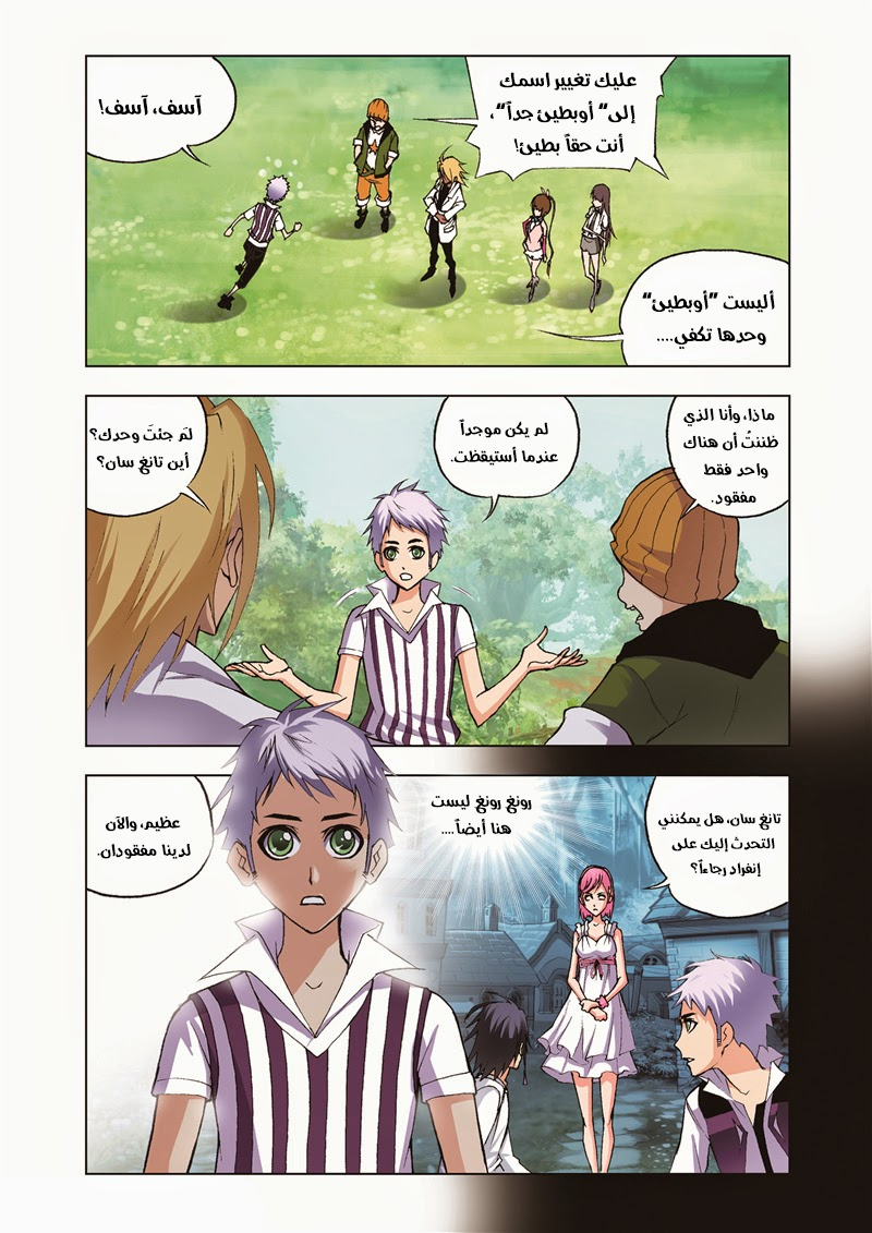 Doulou Dalu: Chapter 34 - Page 6
