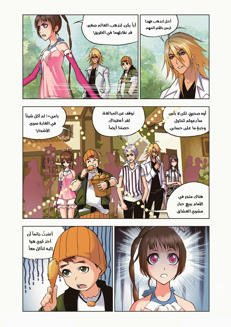 Doulou Dalu: Chapter 34 - Page 7