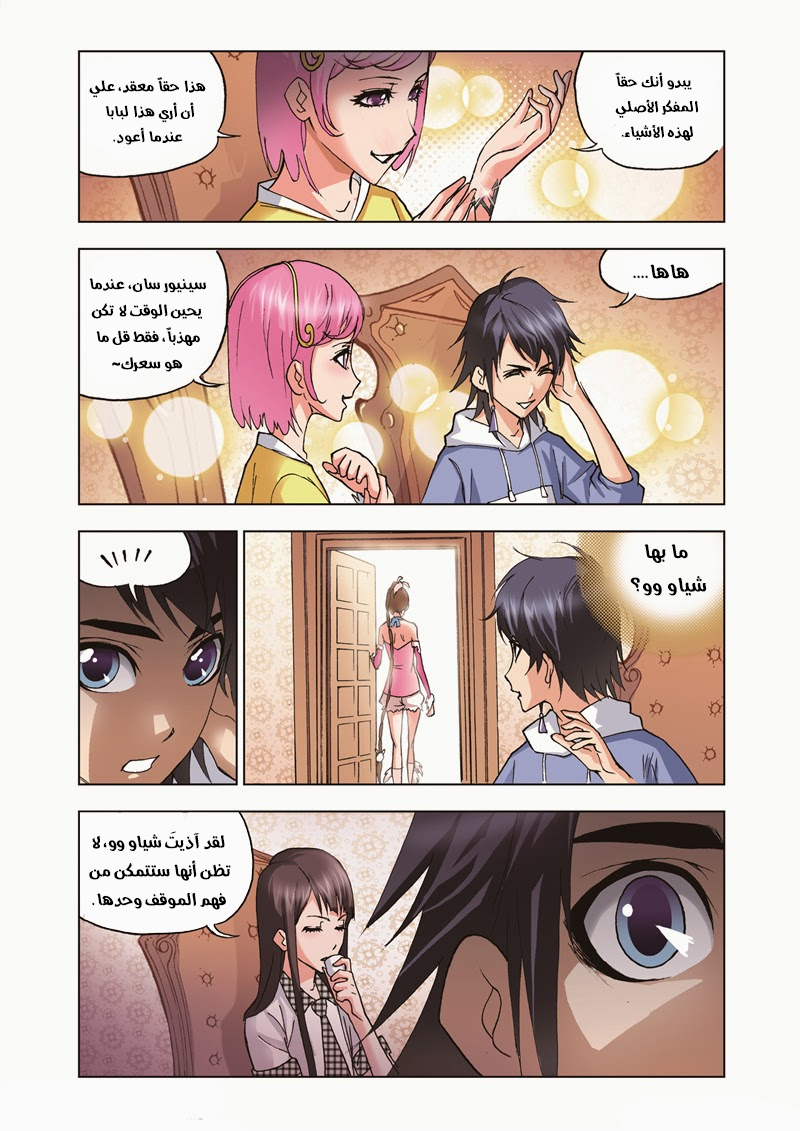 Doulou Dalu: Chapter 34 - Page 13