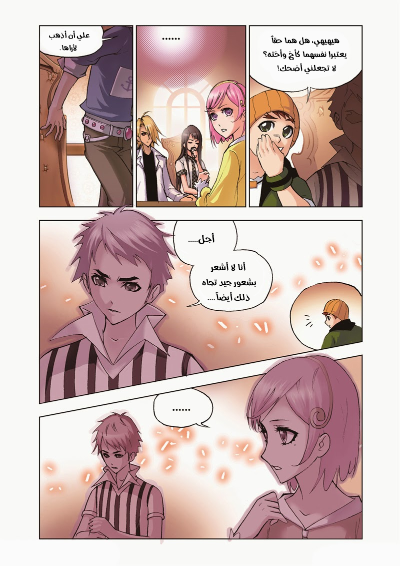 Doulou Dalu: Chapter 34 - Page 14