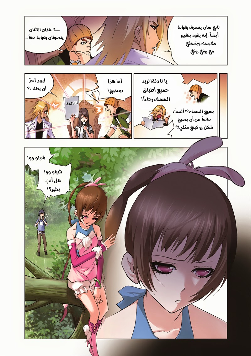 Doulou Dalu: Chapter 34 - Page 15
