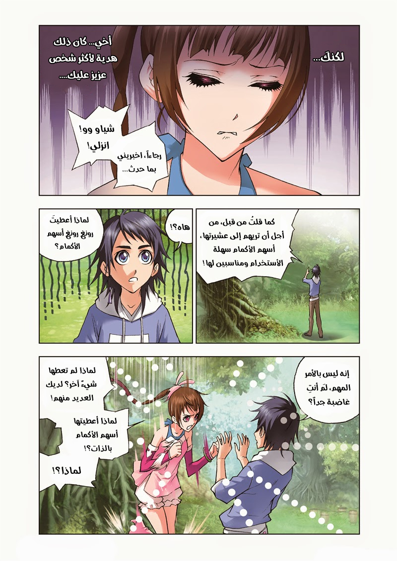 Doulou Dalu: Chapter 34 - Page 17