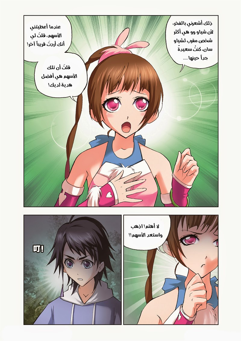 Doulou Dalu: Chapter 34 - Page 18