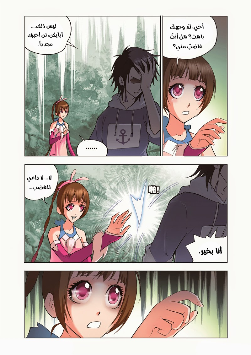 Doulou Dalu: Chapter 34 - Page 20