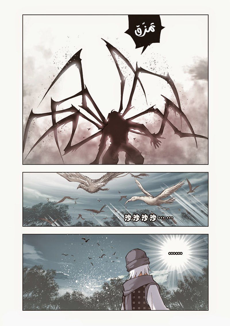 Doulou Dalu: Chapter 34 - Page 25
