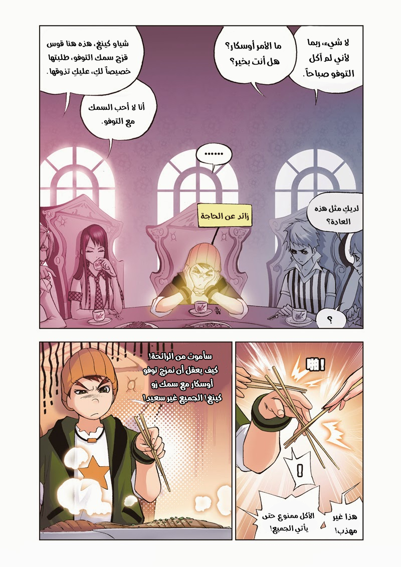 Doulou Dalu: Chapter 35 - Page 3