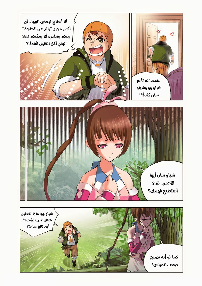 Doulou Dalu: Chapter 35 - Page 4