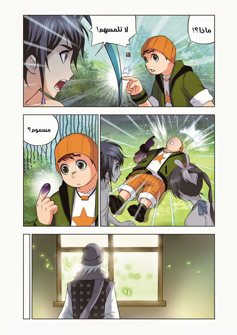 Doulou Dalu: Chapter 35 - Page 10