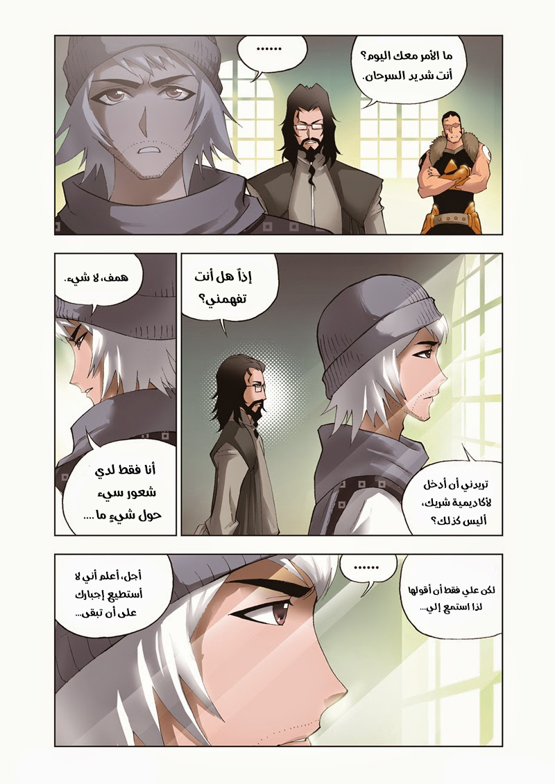 Doulou Dalu: Chapter 35 - Page 11