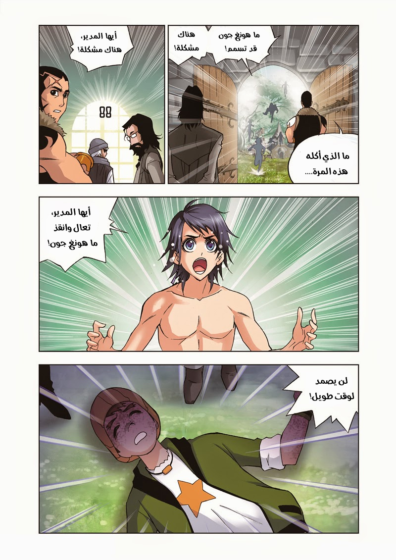 Doulou Dalu: Chapter 35 - Page 13