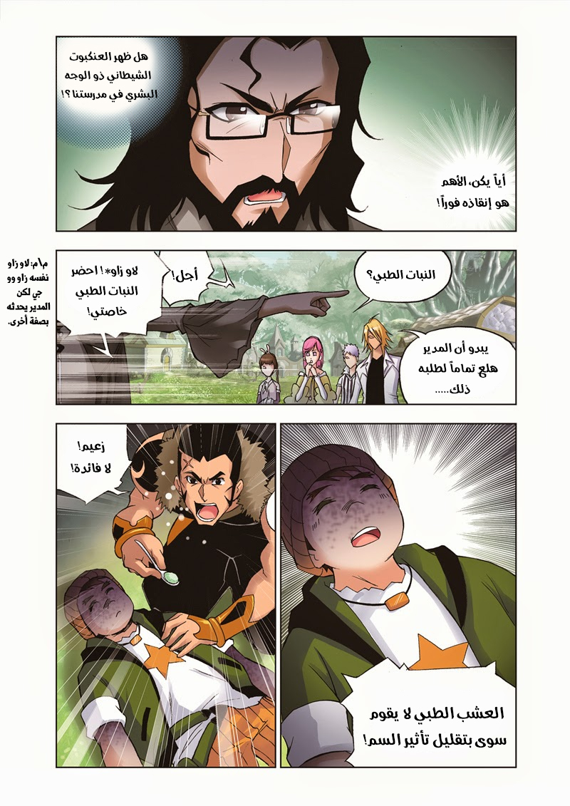 Doulou Dalu: Chapter 35 - Page 15