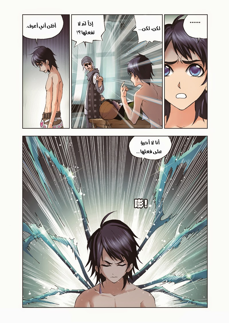Doulou Dalu: Chapter 35 - Page 18